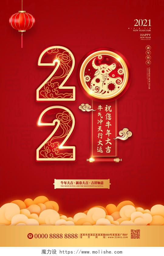 红色剪纸风金色2021牛年新年春节节日海报